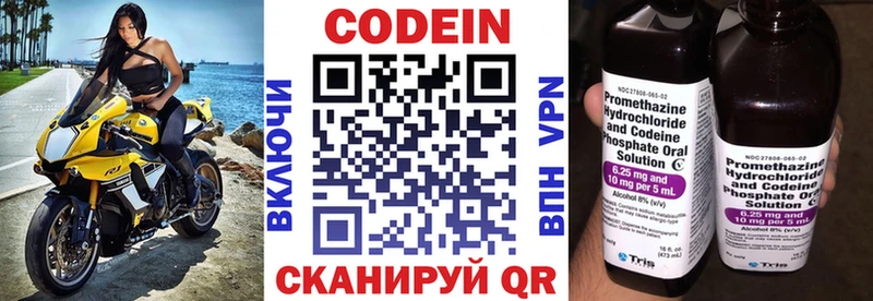 магазин продажи   Болхов  Кодеиновый сироп Lean напиток Lean (лин) 