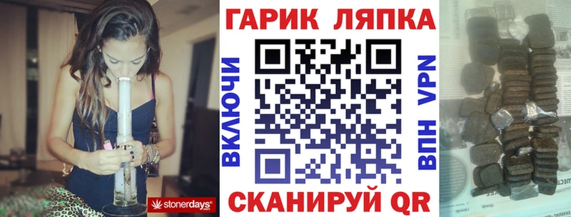Гашиш Cannabis Болхов