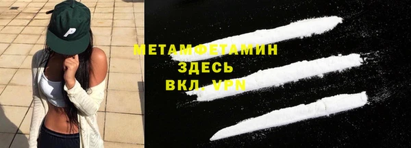 метамфетамин Армянск