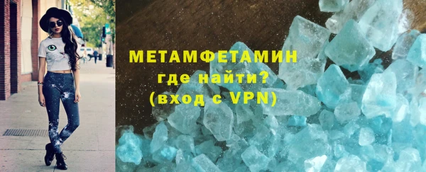 метамфетамин Армянск