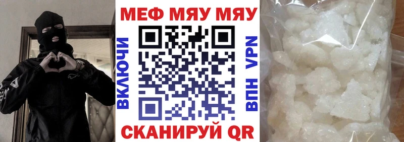 МЯУ-МЯУ VHQ  цена наркотик  Болхов 